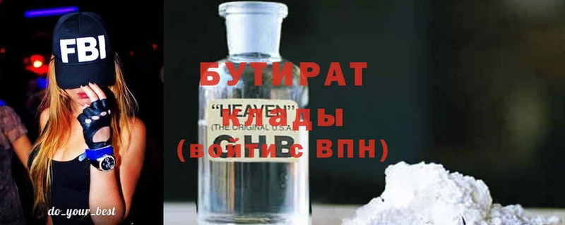 БУТИРАТ GHB  Кущёвская 