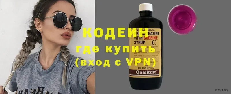 Кодеин Purple Drank  Кущёвская 